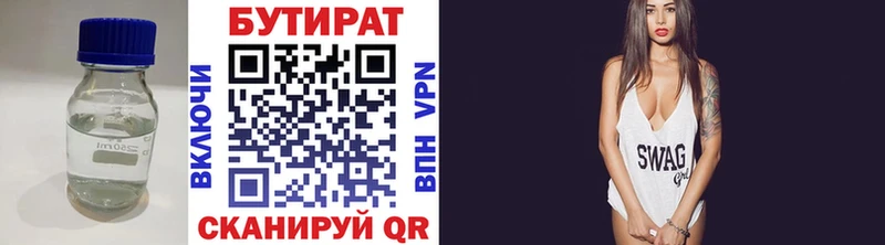 Купить где  Томмот  БУТИРАТ оксана 