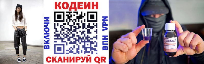 Кодеин Purple Drank  Купить где  Томмот 