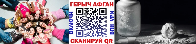 Героин хмурый Томмот