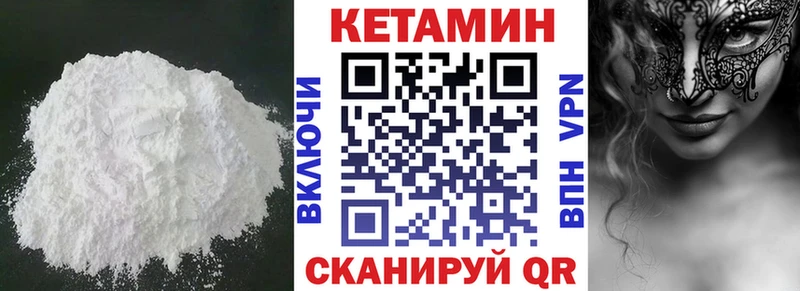 Купить  Томмот  Кетамин VHQ 